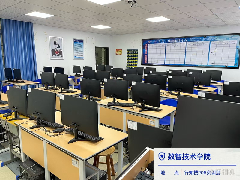 行知楼205实训室.jpg